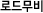 �ε幫��