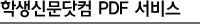 �л��Ź� PDF ����