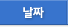 ��¥