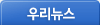 �츮����
