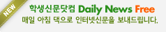 Our Times Daily News Free - ���� ��ħ ������ ���ͳݽŹ��� �����帳�ϴ�.